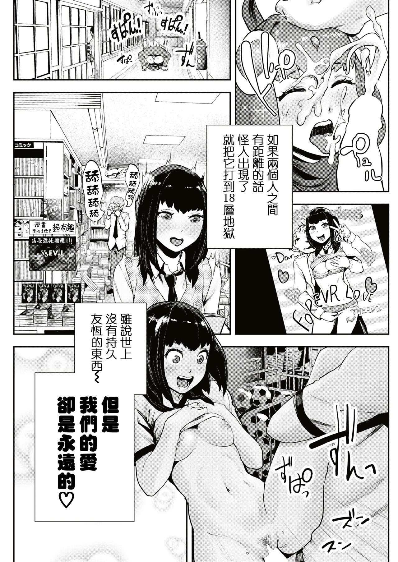 [ゲズンタイト] 魔法少女メルヘン☆シュシュ(COMIC 快楽天 2019年5月号) [中国翻訳] [DL版]