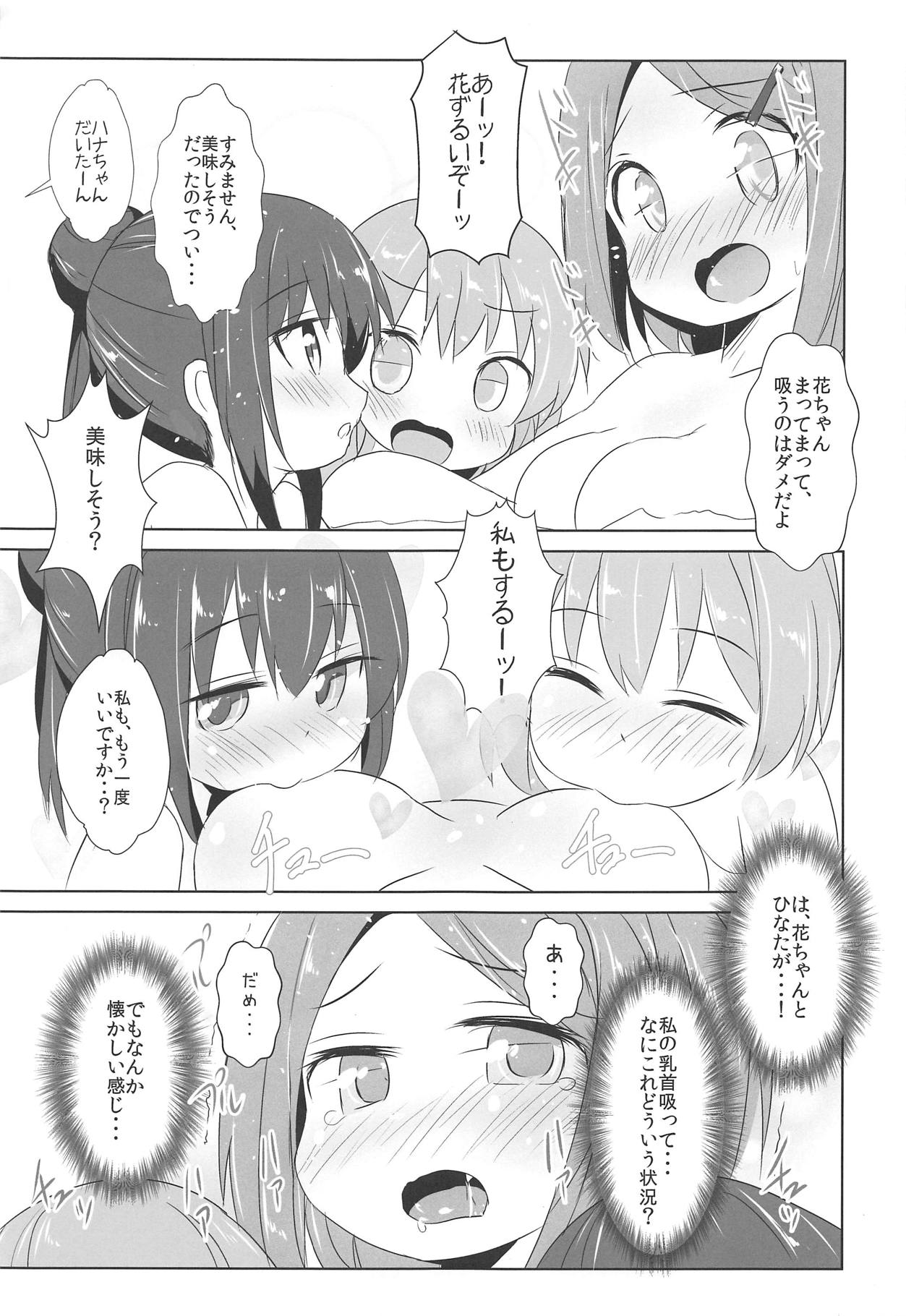 (COMIC1☆15) [いにゅ小屋 (いにゅっち)] おフロに天使が舞い降りた! (私に天使が舞い降りた!)