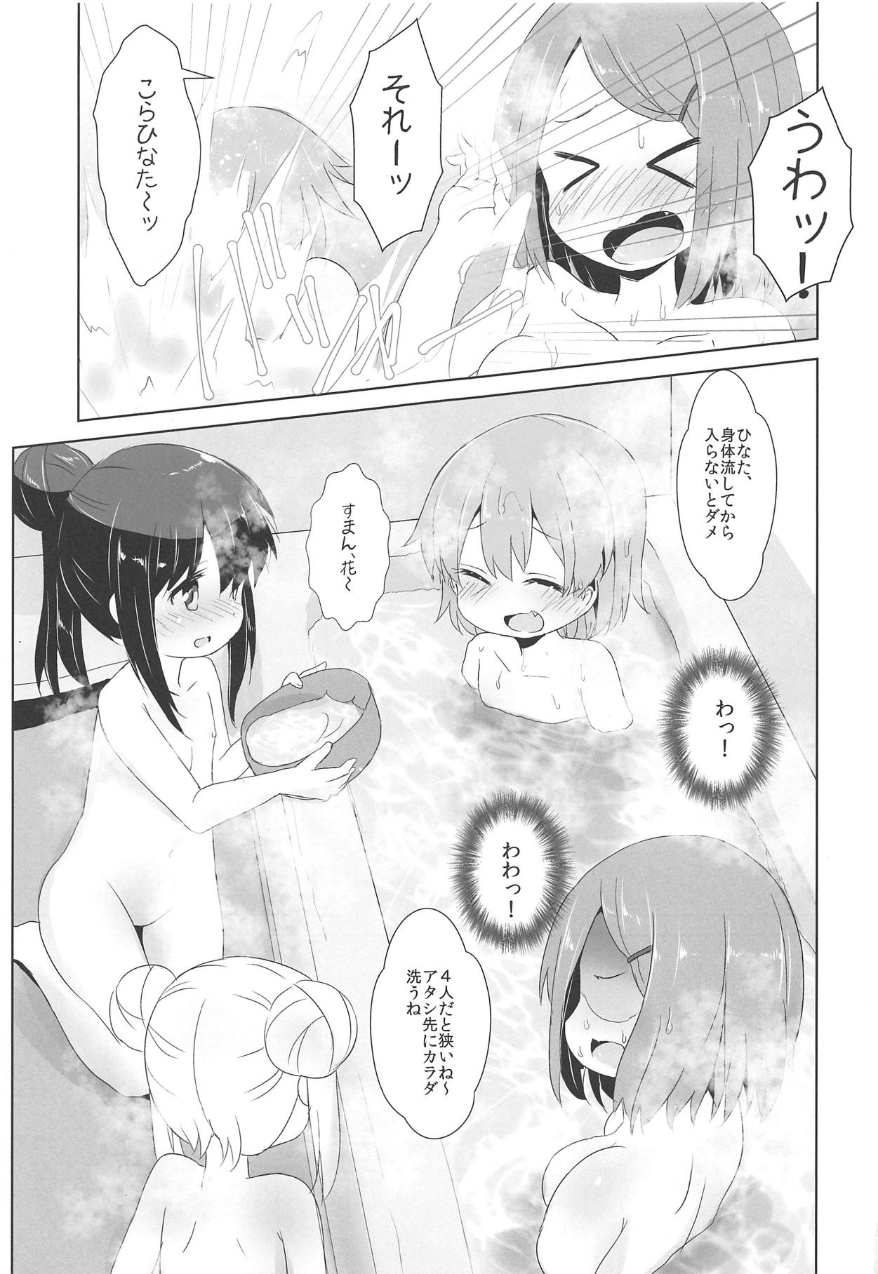 (COMIC1☆15) [いにゅ小屋 (いにゅっち)] おフロに天使が舞い降りた! (私に天使が舞い降りた!)