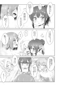 (COMIC1☆15) [いにゅ小屋 (いにゅっち)] おフロに天使が舞い降りた! (私に天使が舞い降りた!)