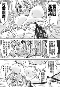 (COMIC1☆15) [窓の口笛吹き (未江達)] 純情可憐な雪音クリスとらぶらぶ乙女な初夜 (戦姫絶唱シンフォギア) [中国翻訳]