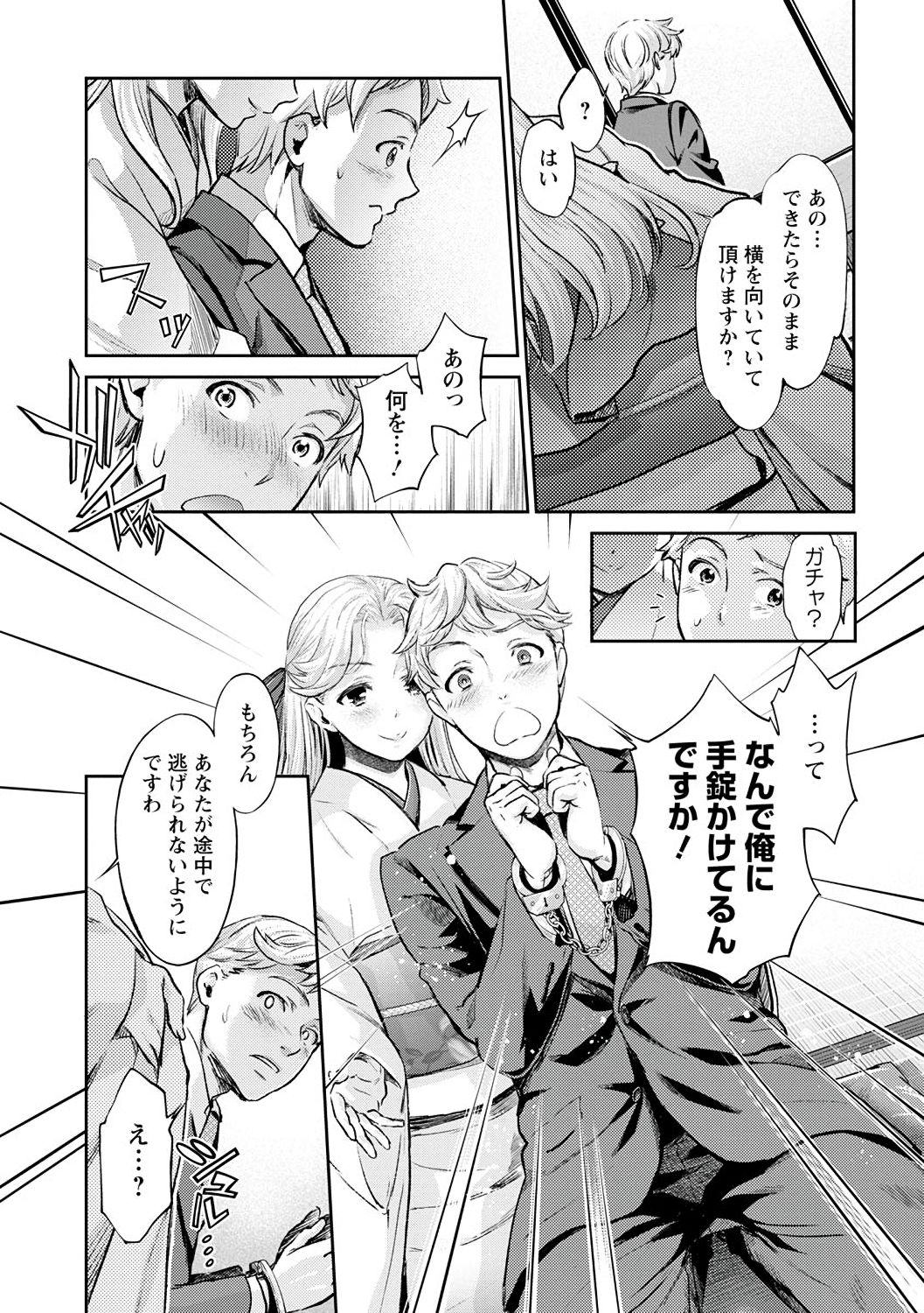 [うめ丸、水龍敬] 異色ビッチとヤリサー生活 [DL版]