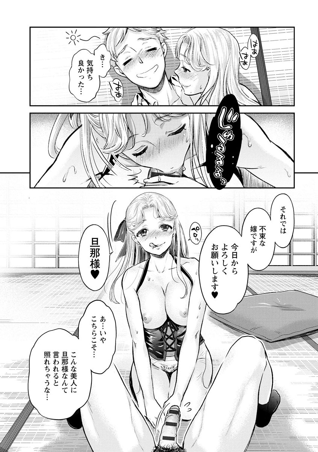 [うめ丸、水龍敬] 異色ビッチとヤリサー生活 [DL版]