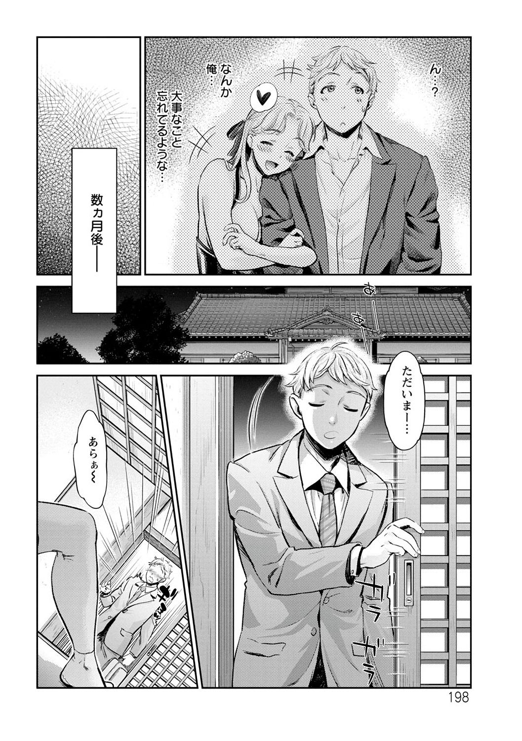 [うめ丸、水龍敬] 異色ビッチとヤリサー生活 [DL版]