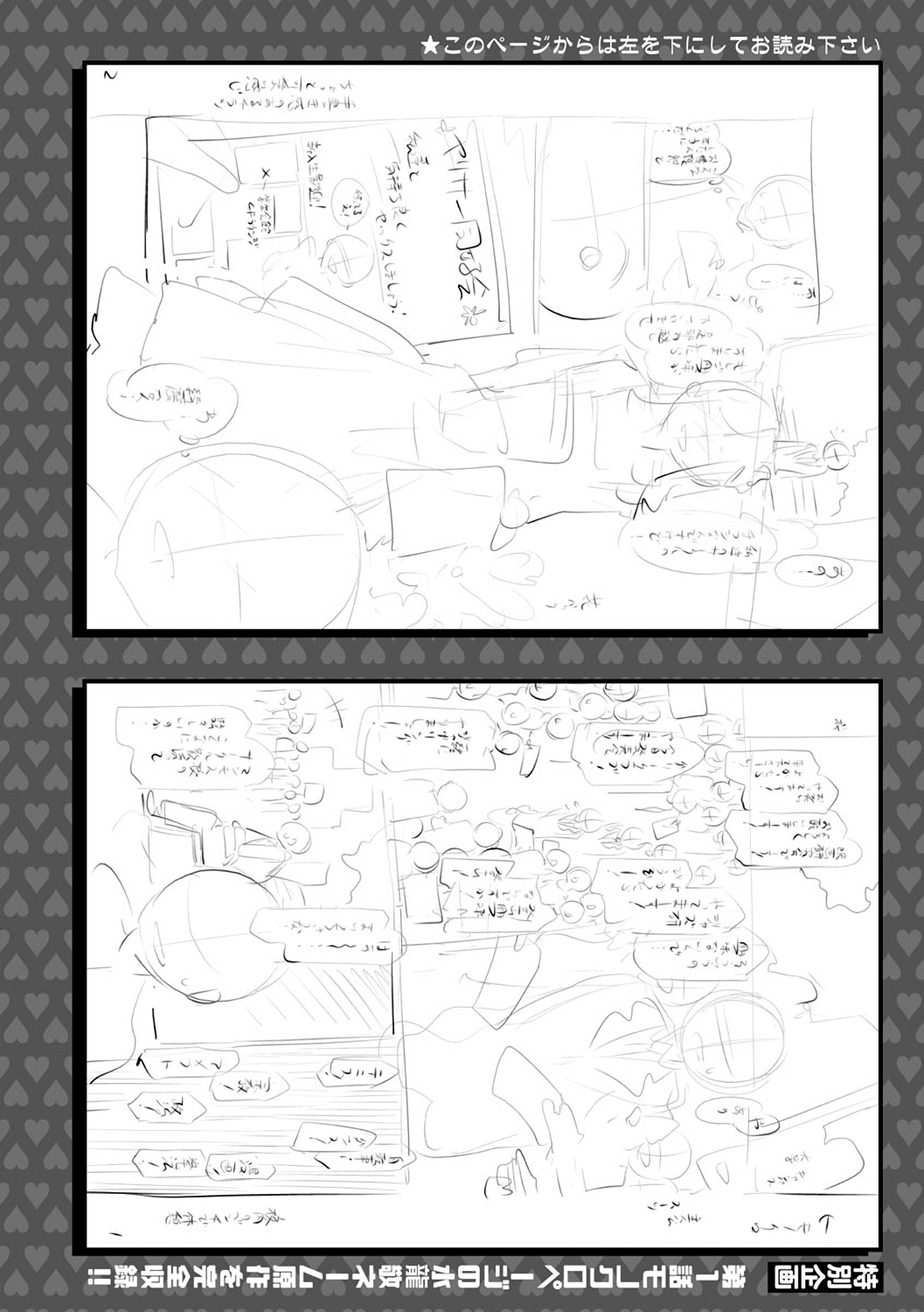 [うめ丸、水龍敬] 異色ビッチとヤリサー生活 [DL版]