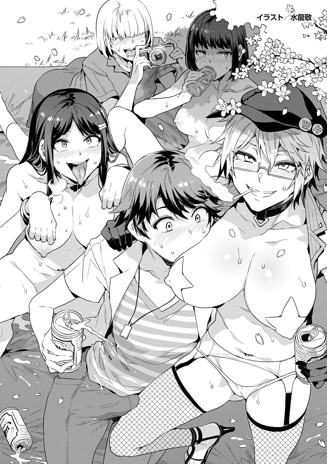 [うめ丸、水龍敬] 異色ビッチとヤリサー生活 [DL版]