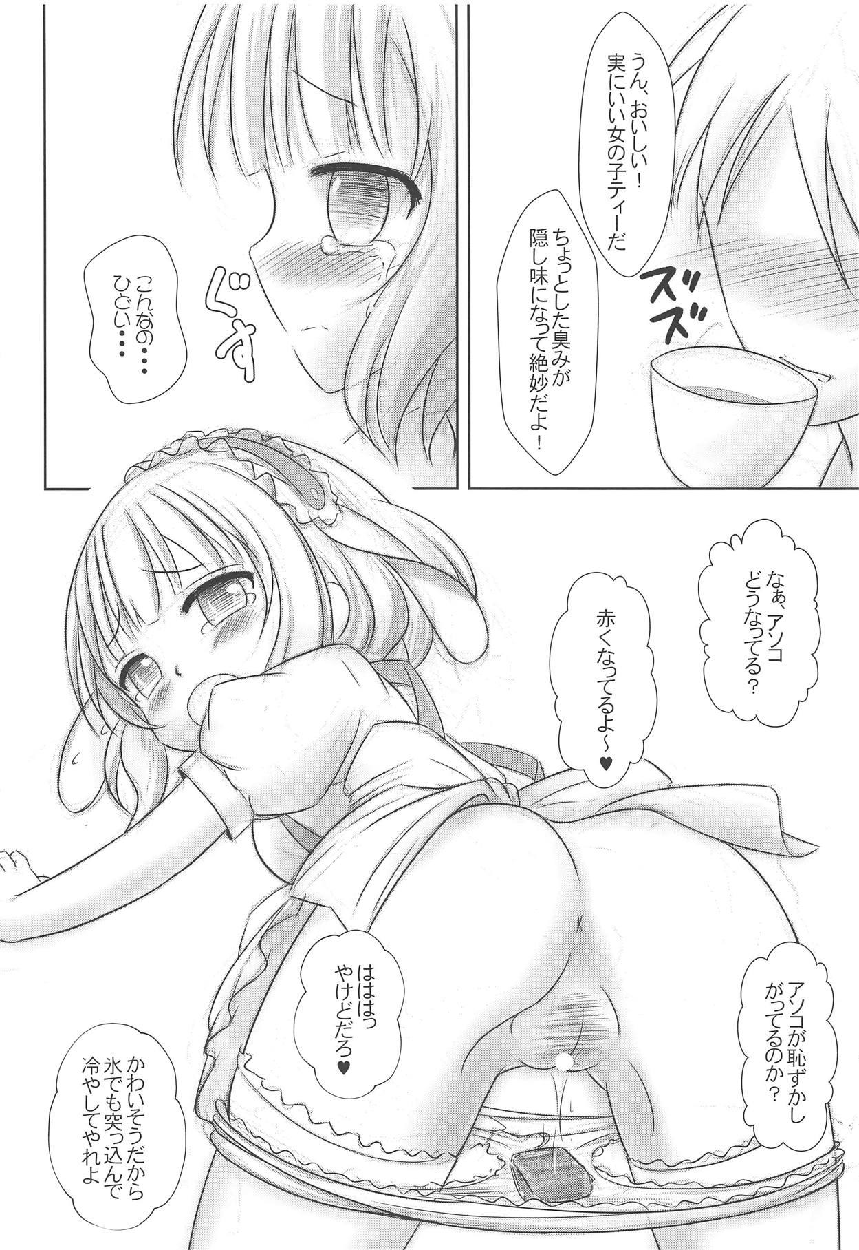 (C95) [なないろもも組 (幼菜すみか)] ご注文はノーパンカフェですか? (ご注文はうさぎですか?)