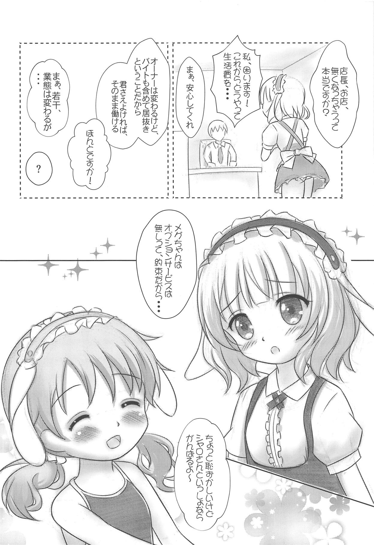 (C95) [なないろもも組 (幼菜すみか)] ご注文はノーパンカフェですか? (ご注文はうさぎですか?)