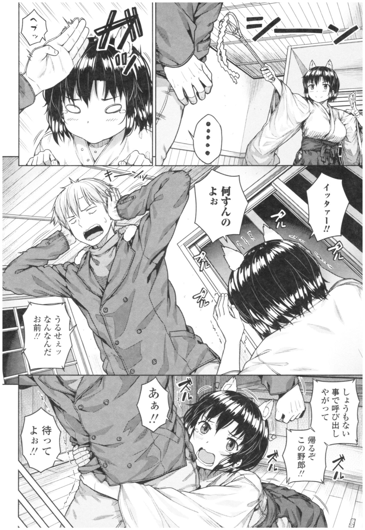 [さじぺん] 淫乱彼女の初恋情事