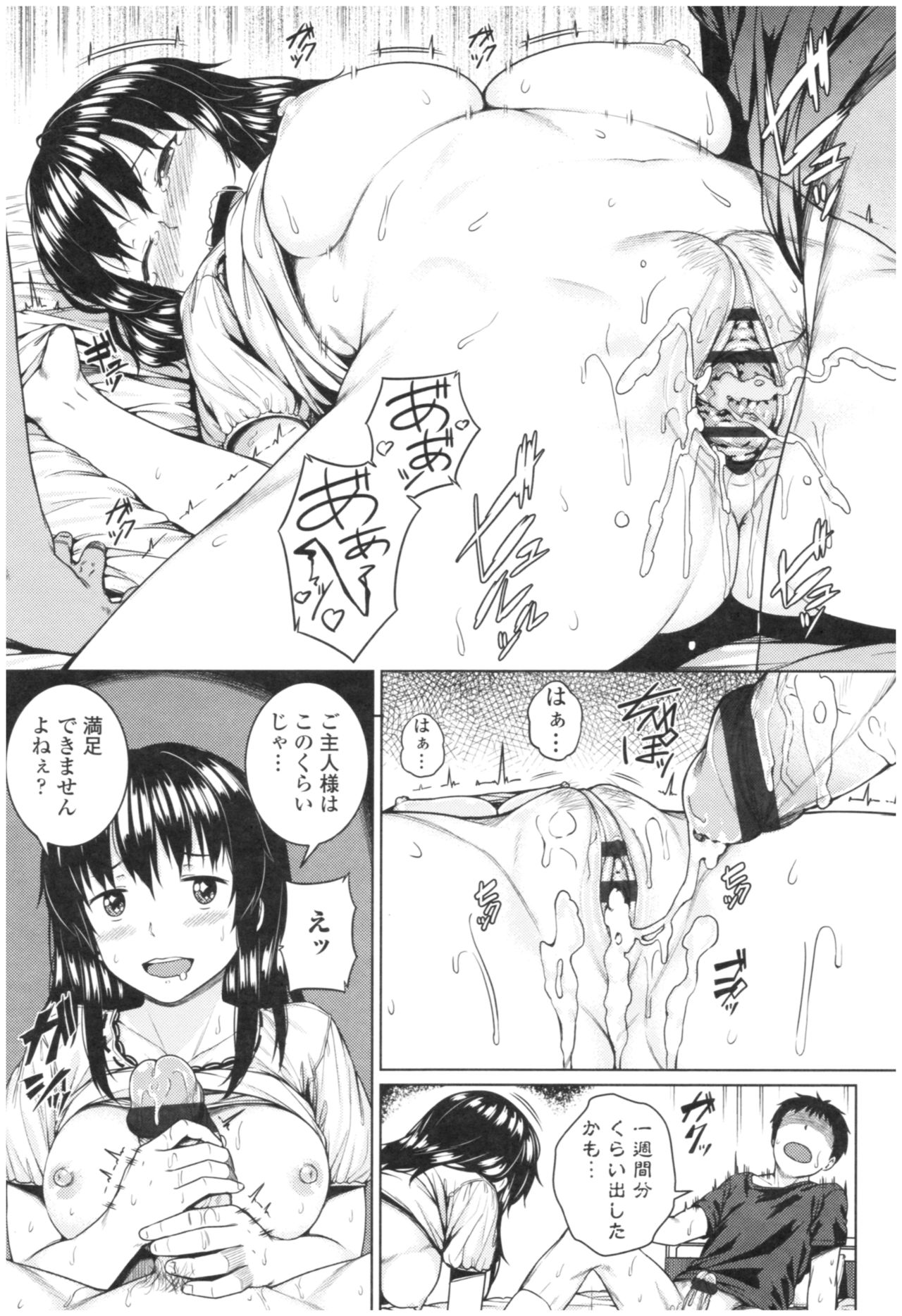 [さじぺん] 淫乱彼女の初恋情事