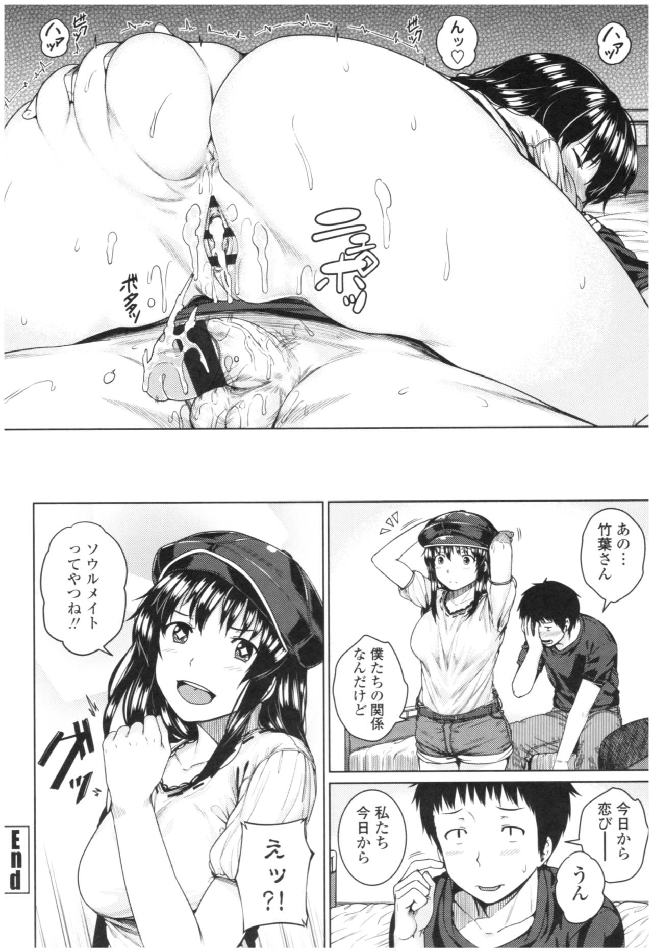 [さじぺん] 淫乱彼女の初恋情事