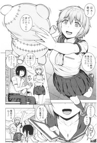 [さじぺん] 淫乱彼女の初恋情事