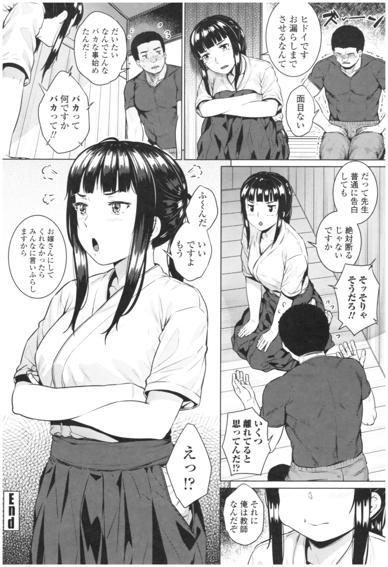 [さじぺん] 淫乱彼女の初恋情事