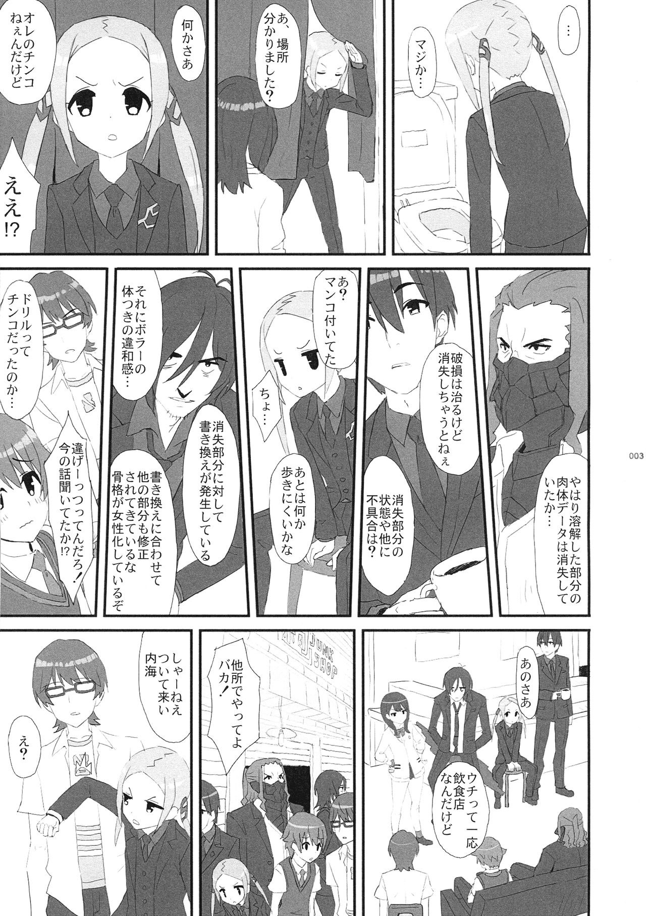 (COMIC1*15) [爆裂市町村 (爆裂ババロアマスクマン, 爆裂チチヒロス.)] ボラーちゃんくんがボラーちゃんになる話 (SSSS.GRIDMAN)