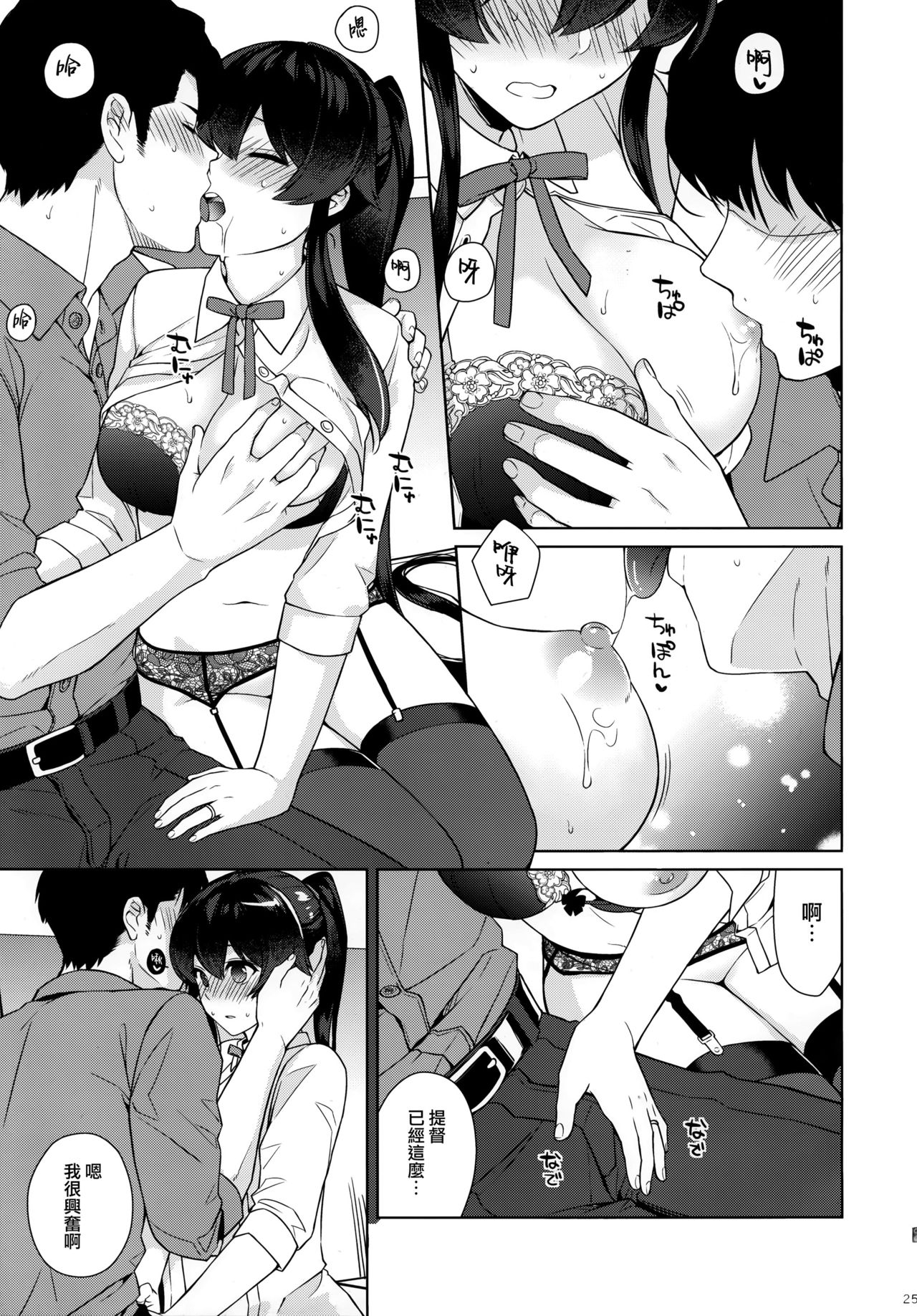 (C95) [Rosapersica (一ノ宮)] ヨルヤハギ11 + 会場限定おまけ本 (艦隊これくしょん -艦これ-) [中国翻訳]