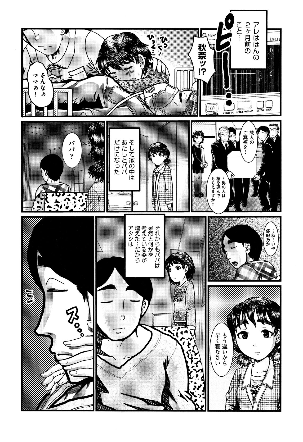 [あわじひめじ] 娼学生肉便器