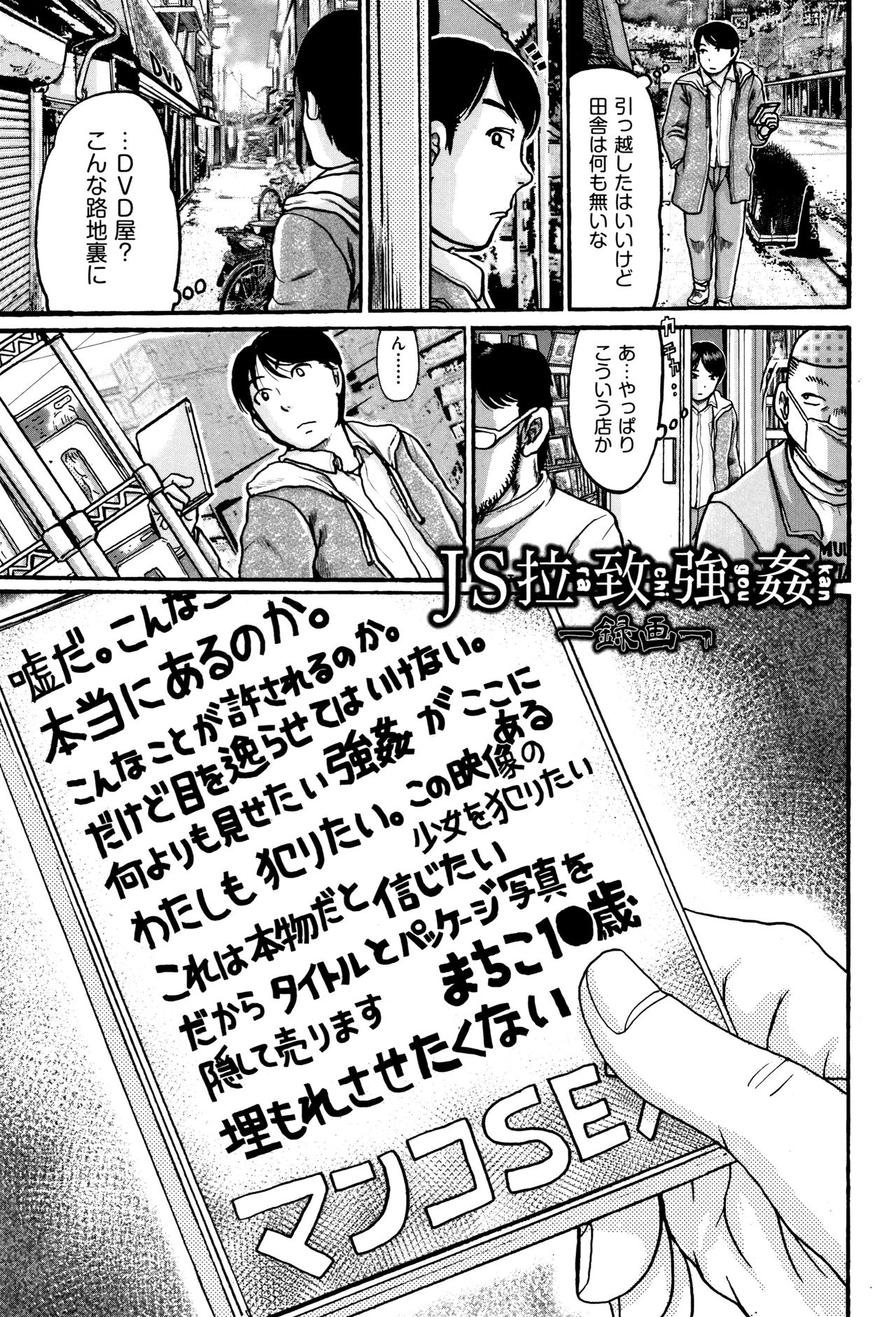 [あわじひめじ] 娼学生肉便器