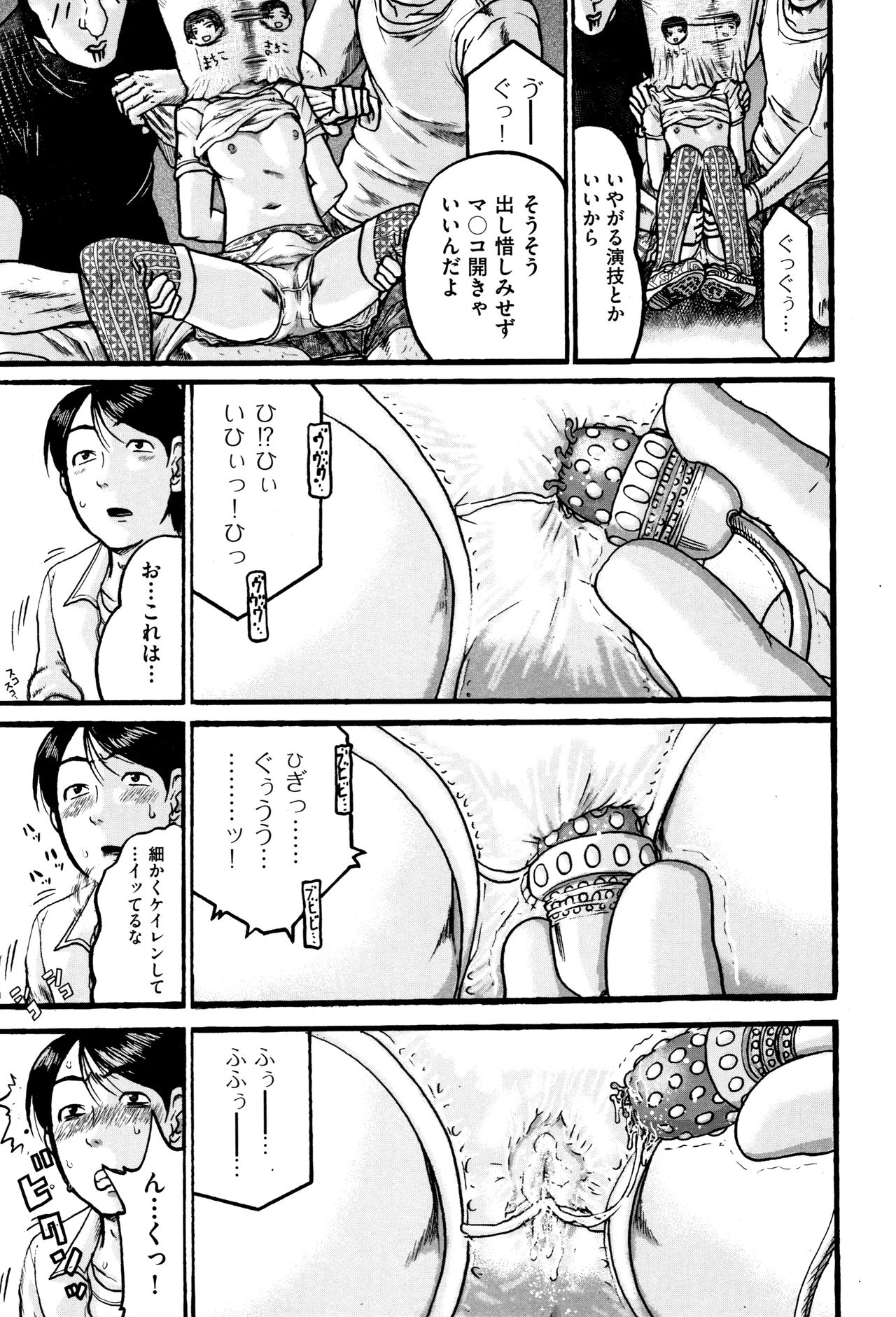 [あわじひめじ] 娼学生肉便器