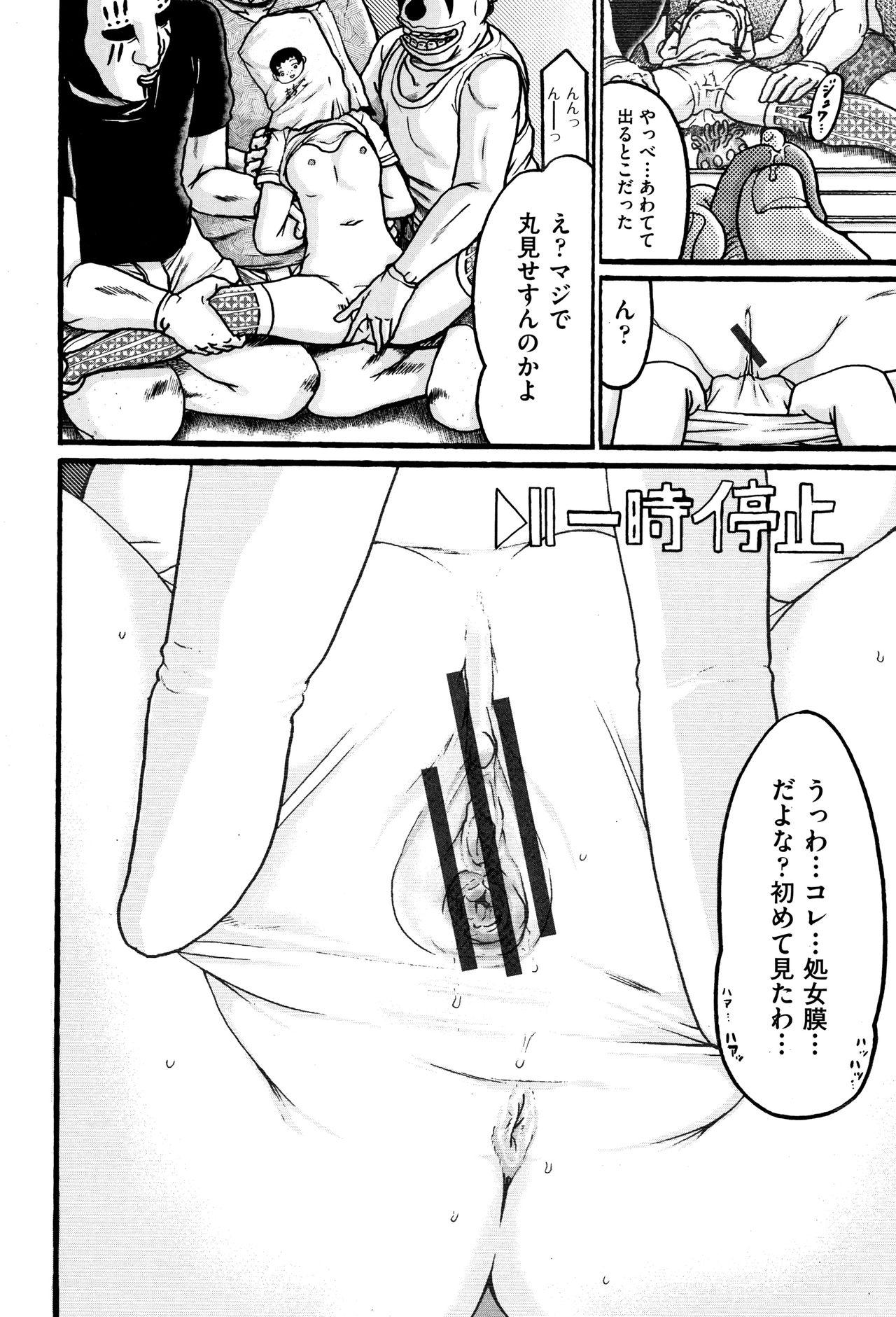 [あわじひめじ] 娼学生肉便器