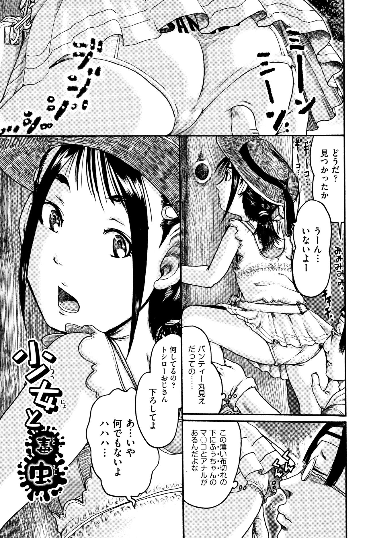 [あわじひめじ] 娼学生肉便器