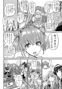 (COMIC1☆15) [MARUTA Production (MARUTA)] 冴えないヒロインシリーズ Vol. 6 冴えない後輩少女の育ち方 (冴えない彼女の育てかた)