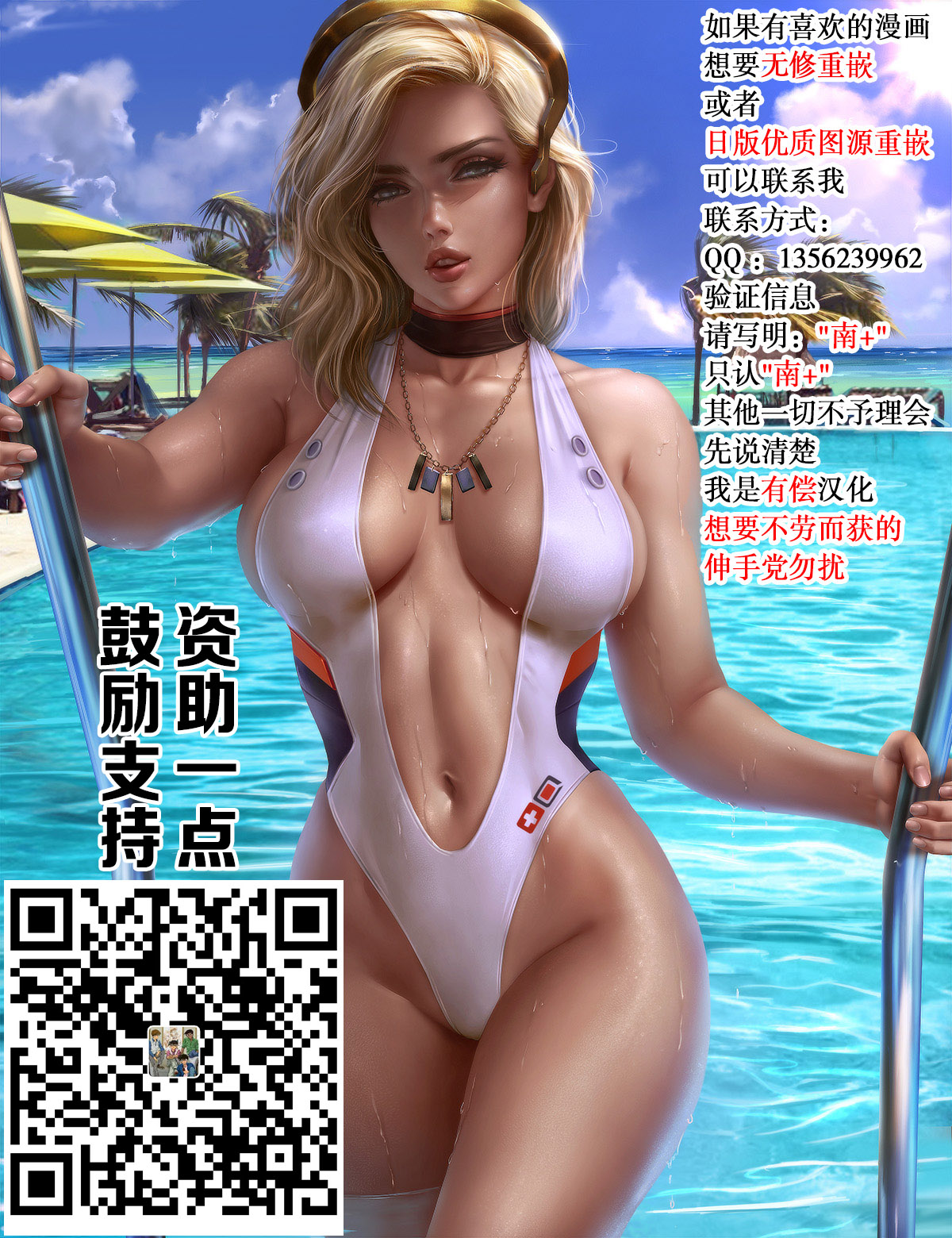 [はりぽてと] 寝取られ人妻-堕ちてゆく感覚- [中国翻訳]