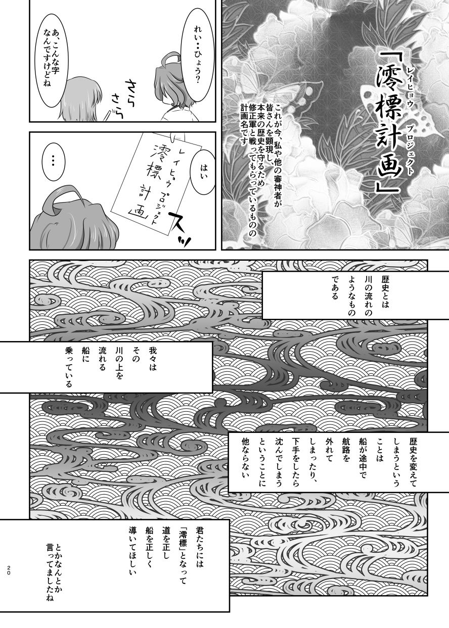 [ふにゅはにょうにゃらん (ぽんゆず)] 硝子細工の色の無い花 (刀剣乱舞) [DL版]