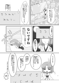 [ふにゅはにょうにゃらん (ぽんゆず)] 硝子細工の色の無い花 (刀剣乱舞) [DL版]