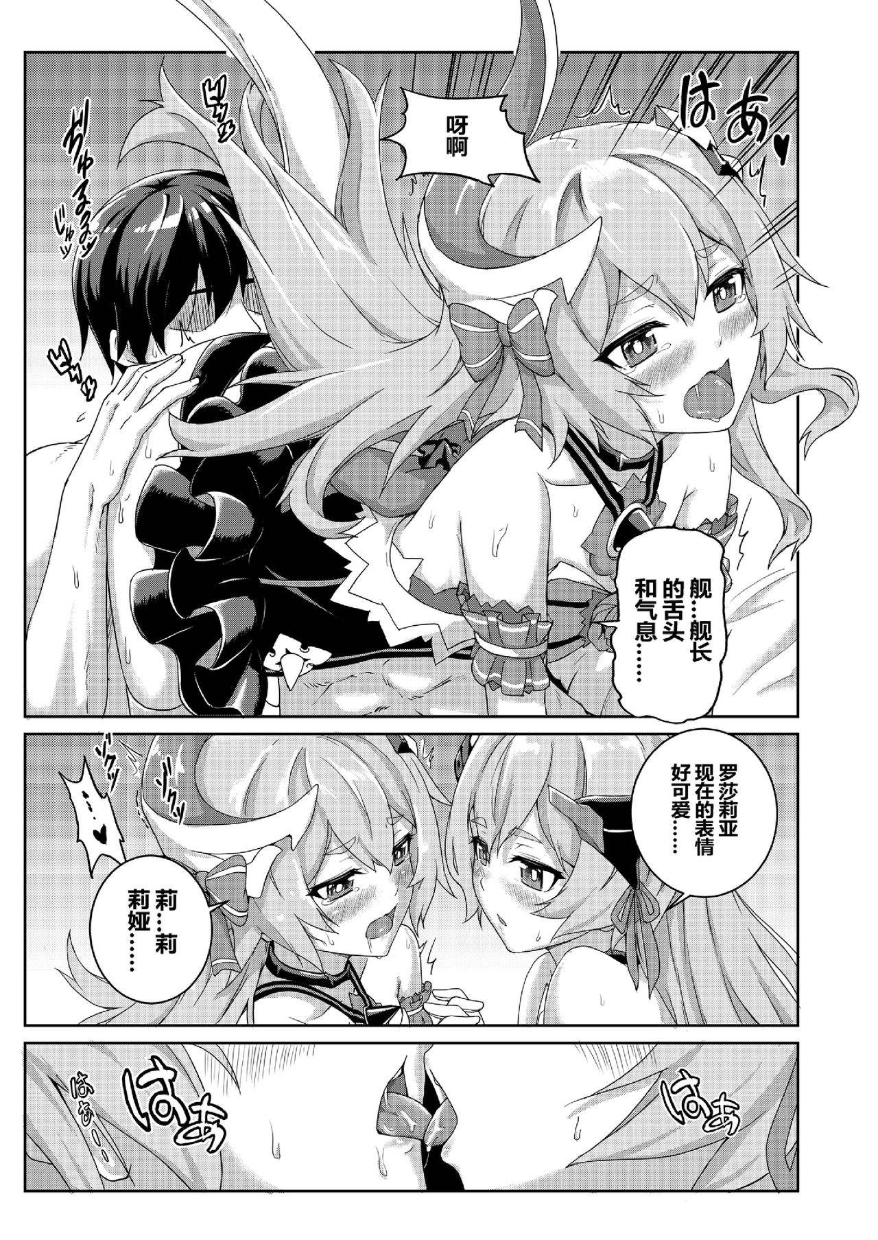 [长弓燧龍] Vuarukiri no yume (houkai 3rd) [chinese] [uncensored]