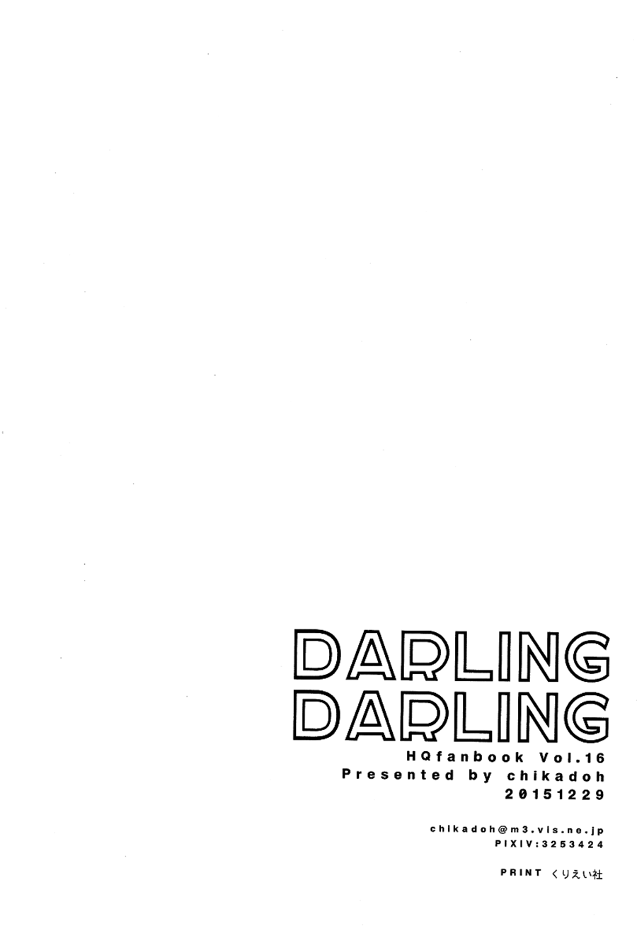 (C89) [地下堂 (ハルコ)] DARLING DARLING (ハイキュー!!) [英訳]