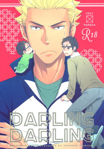 (C89) [地下堂 (ハルコ)] DARLING DARLING (ハイキュー!!) [英訳]
