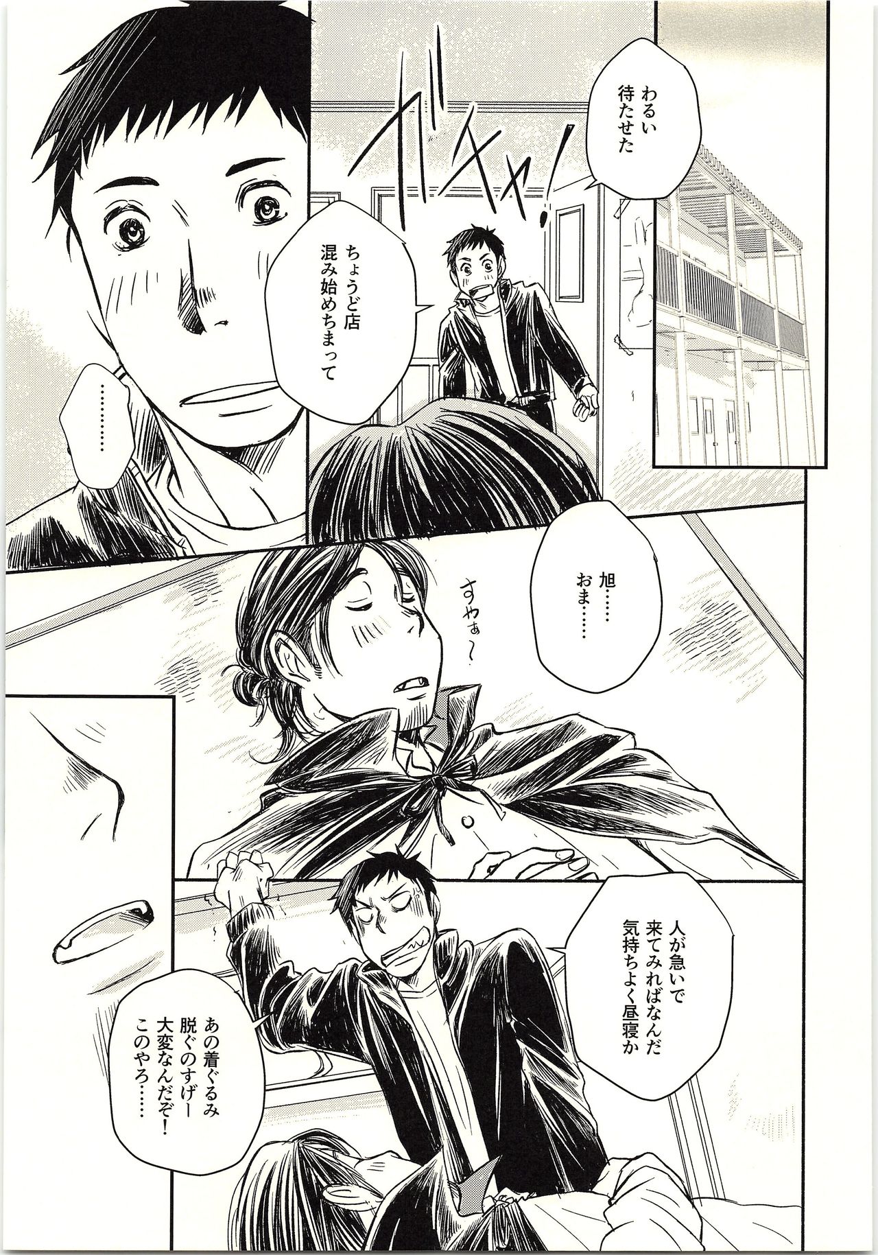 (C89) [のびや (やさきみん)] 恋が叶ったそのあとは？ (ハイキュー!!)