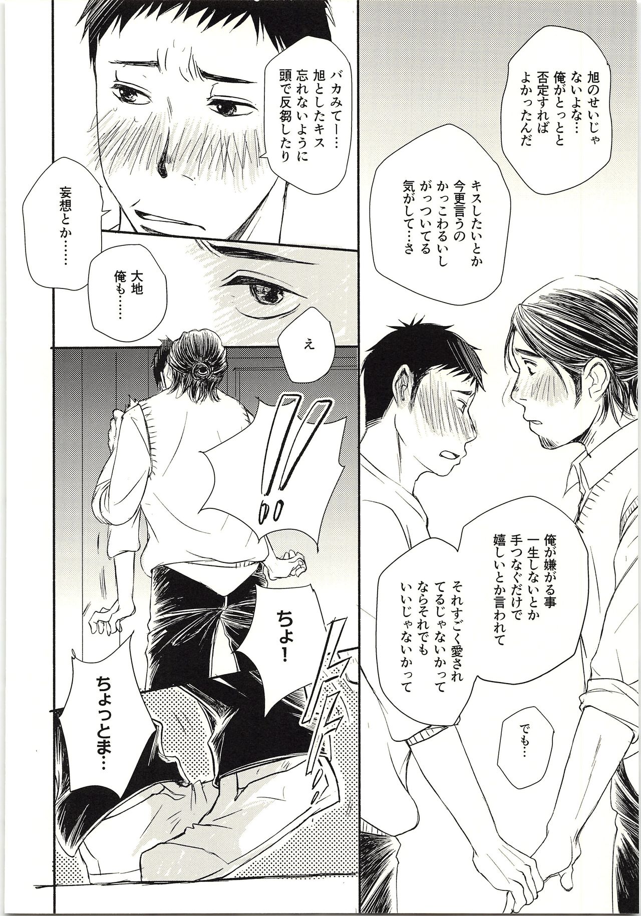 (C89) [のびや (やさきみん)] 恋が叶ったそのあとは？ (ハイキュー!!)