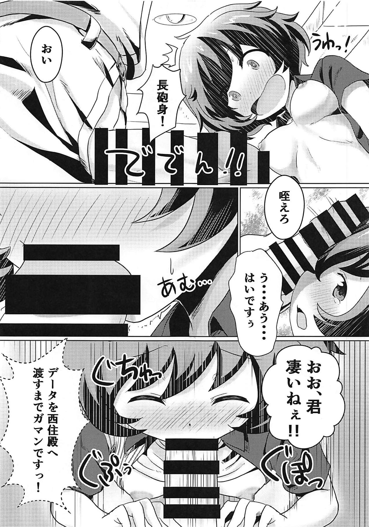 (ぱんっあ☆ふぉー!13) [FSS (椎名エクセル)] 港に着くまではあそびましょ! (ガールズ&パンツァー)