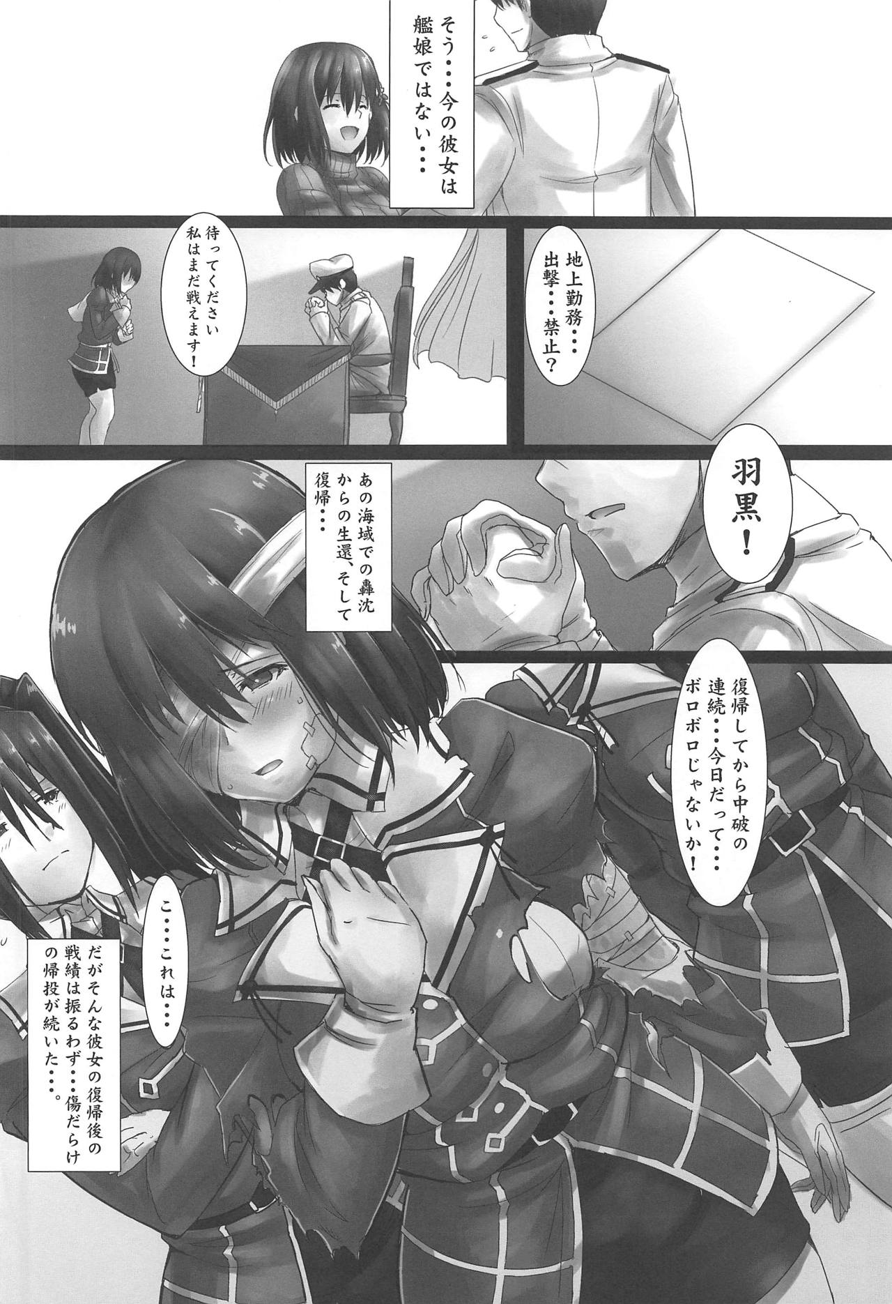 (COMIC1☆15) [ケダモノ屋さん (真っ赤なケダモノ)] 羽黒愛の新婚退役? (艦隊これくしょん -艦これ-)