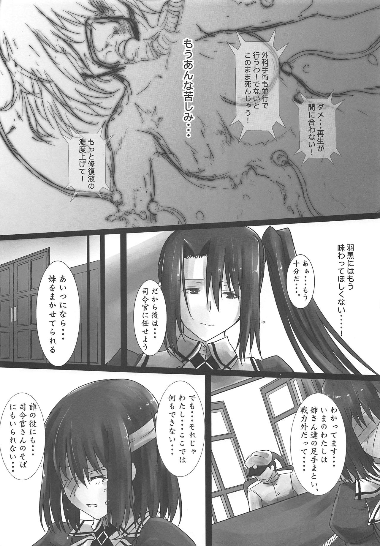 (COMIC1☆15) [ケダモノ屋さん (真っ赤なケダモノ)] 羽黒愛の新婚退役? (艦隊これくしょん -艦これ-)