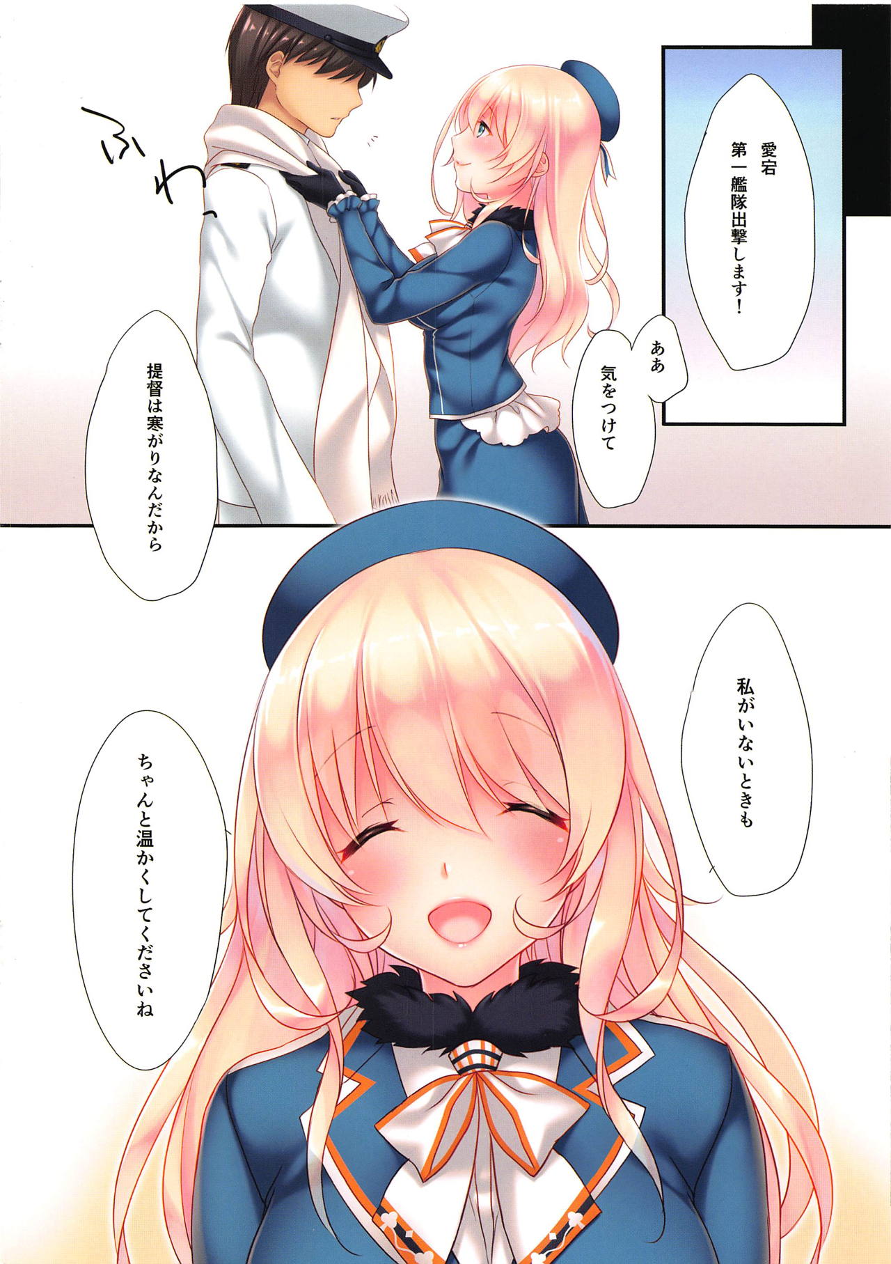 (C93) [CROSS HEARTS (綾瀬はづき)] LOVE MILK (艦隊これくしょん -艦これ-)