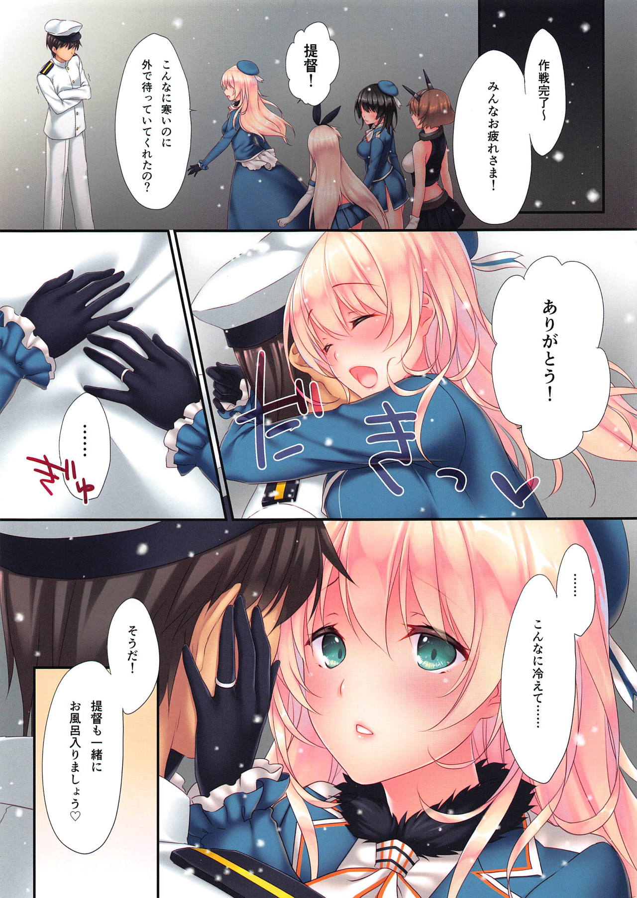 (C93) [CROSS HEARTS (綾瀬はづき)] LOVE MILK (艦隊これくしょん -艦これ-)