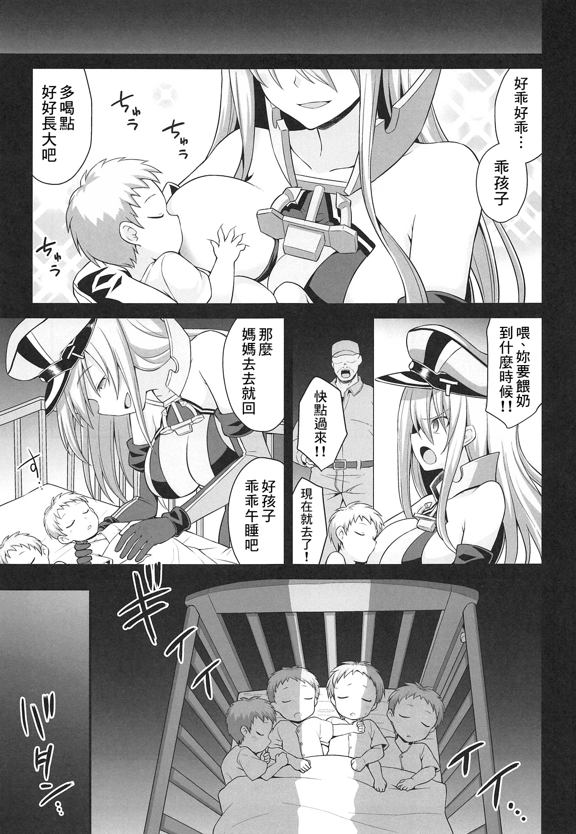 (COMIC1☆15) [悪転奏進 (黒糖ニッケ)] 艦娘着妊 Prinz Eugen & Bismarck 出産返済母胎提供 (艦隊これくしょん -艦これ-) [中国翻訳]