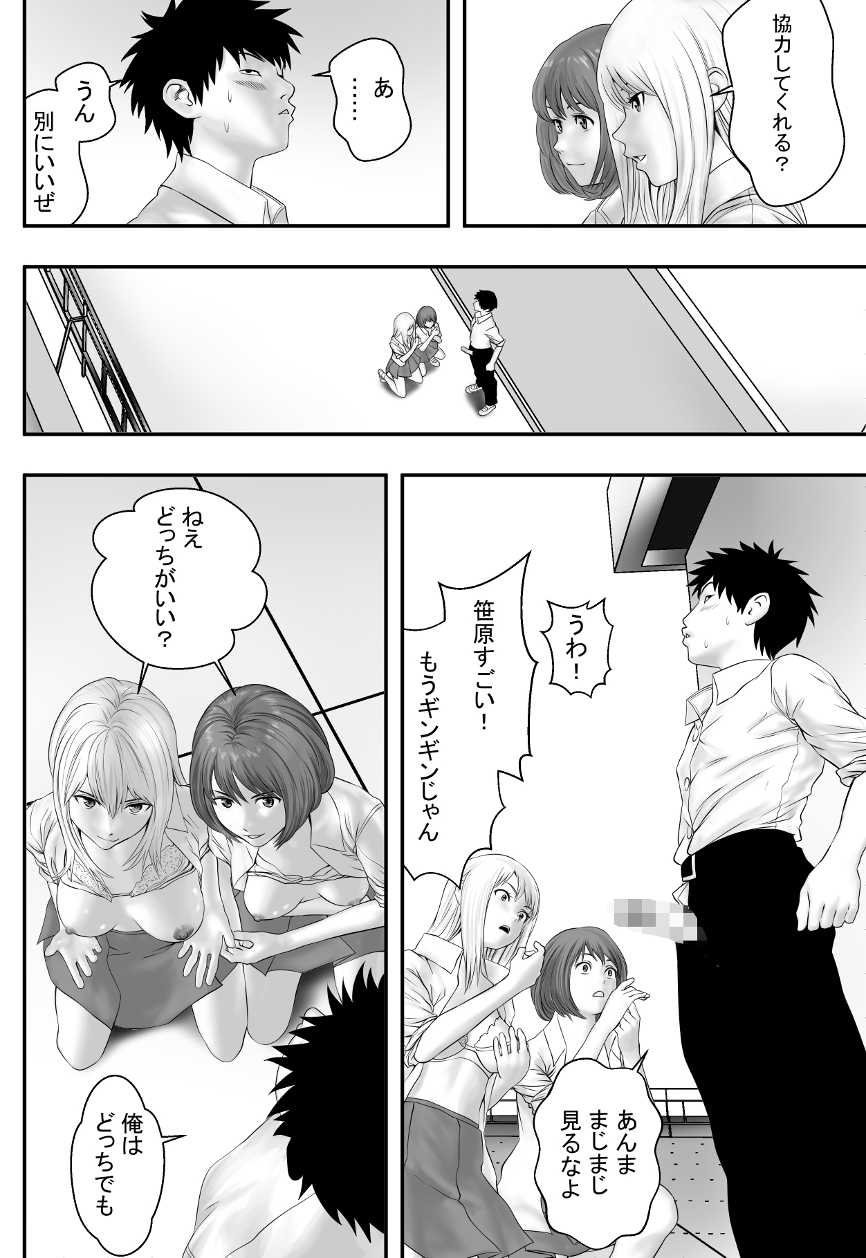 [フリーダムプロフェット] 屋上倶楽部