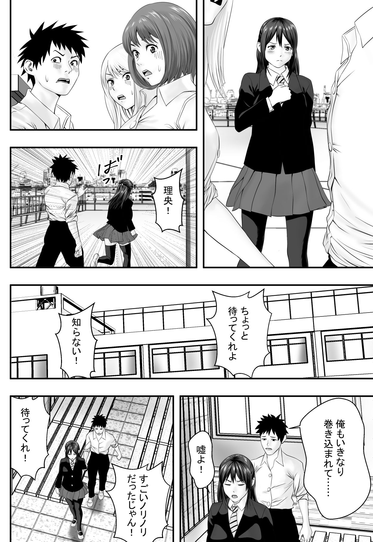 [フリーダムプロフェット] 屋上倶楽部