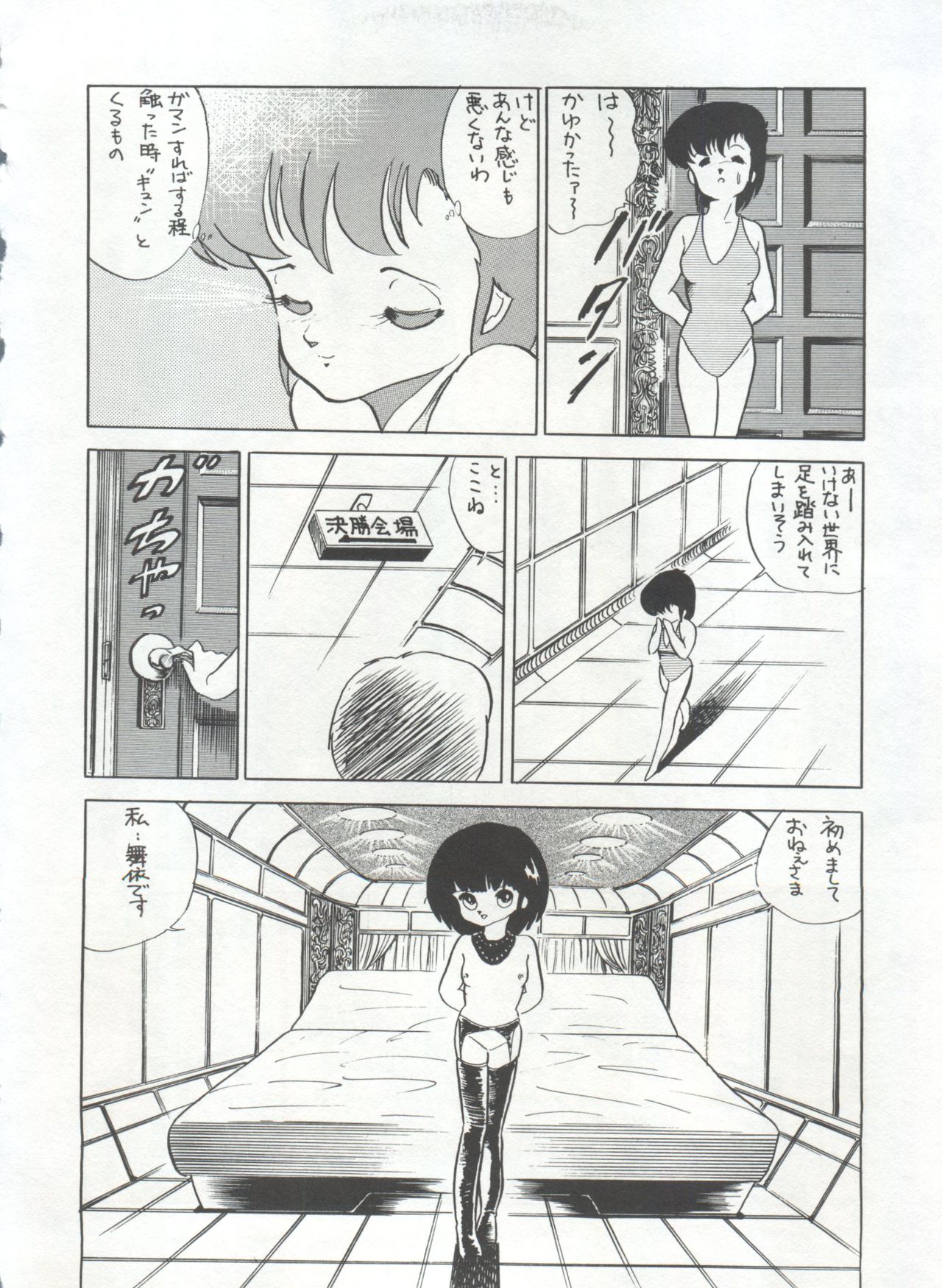 [Anthology] 美少女症候群 Lolita Syndrome (よろず)