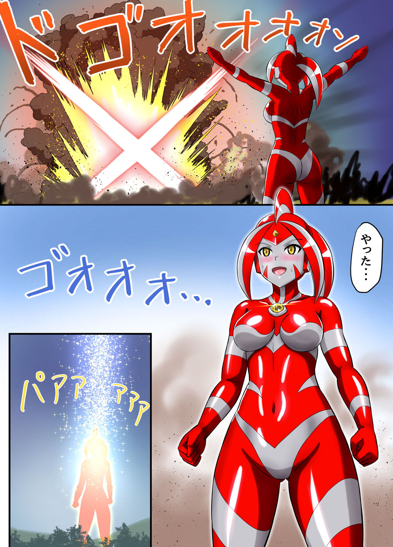 [変画屋 (asu)] アルティメットレナ 第3話 大ピンチ!怪獣連携攻撃! (ウルトラマン)