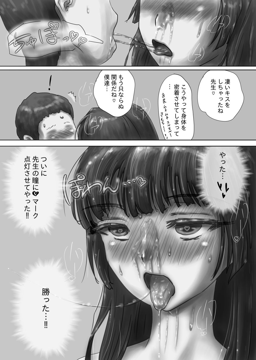 [うきこたつ] ながされ先生