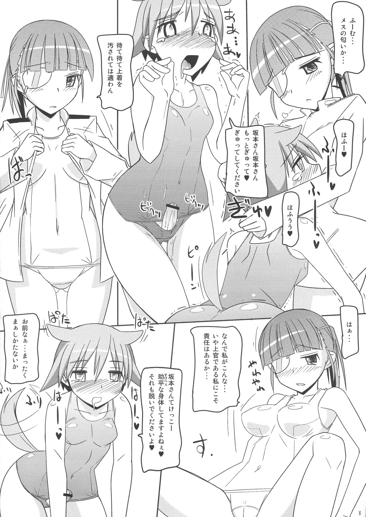 (C78) [海底神殿 (れんたいちょう)] ストたま03 (ストライクウィッチーズ)