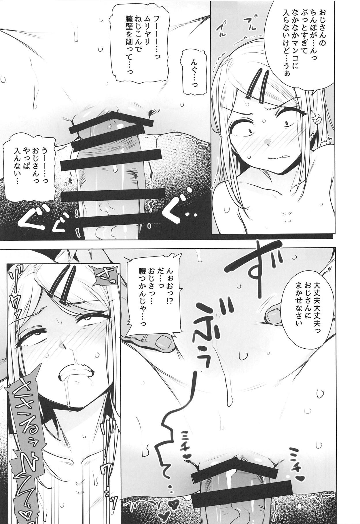 (COMIC1☆15) [wakamaker (ワカメさん)] サヤちゃんのが一番おいしい (だがしかし)