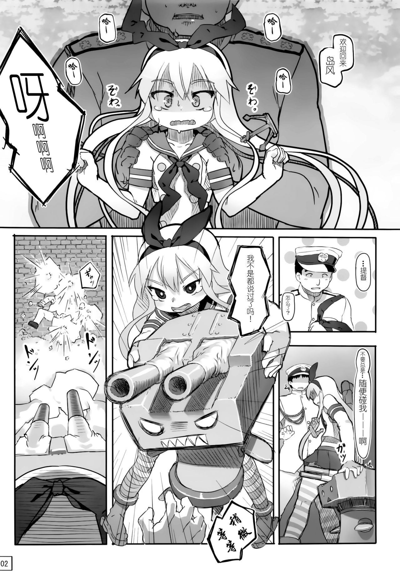 (コミトレ22) [黒魔法研究所 (wizakun)] てーとくしゅーりして (艦隊これくしょん -艦これ-) [中国翻訳]