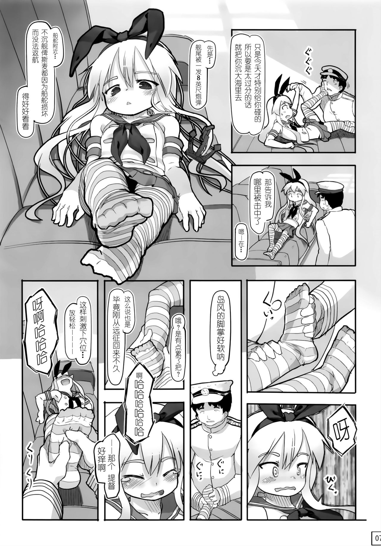 (コミトレ22) [黒魔法研究所 (wizakun)] てーとくしゅーりして (艦隊これくしょん -艦これ-) [中国翻訳]