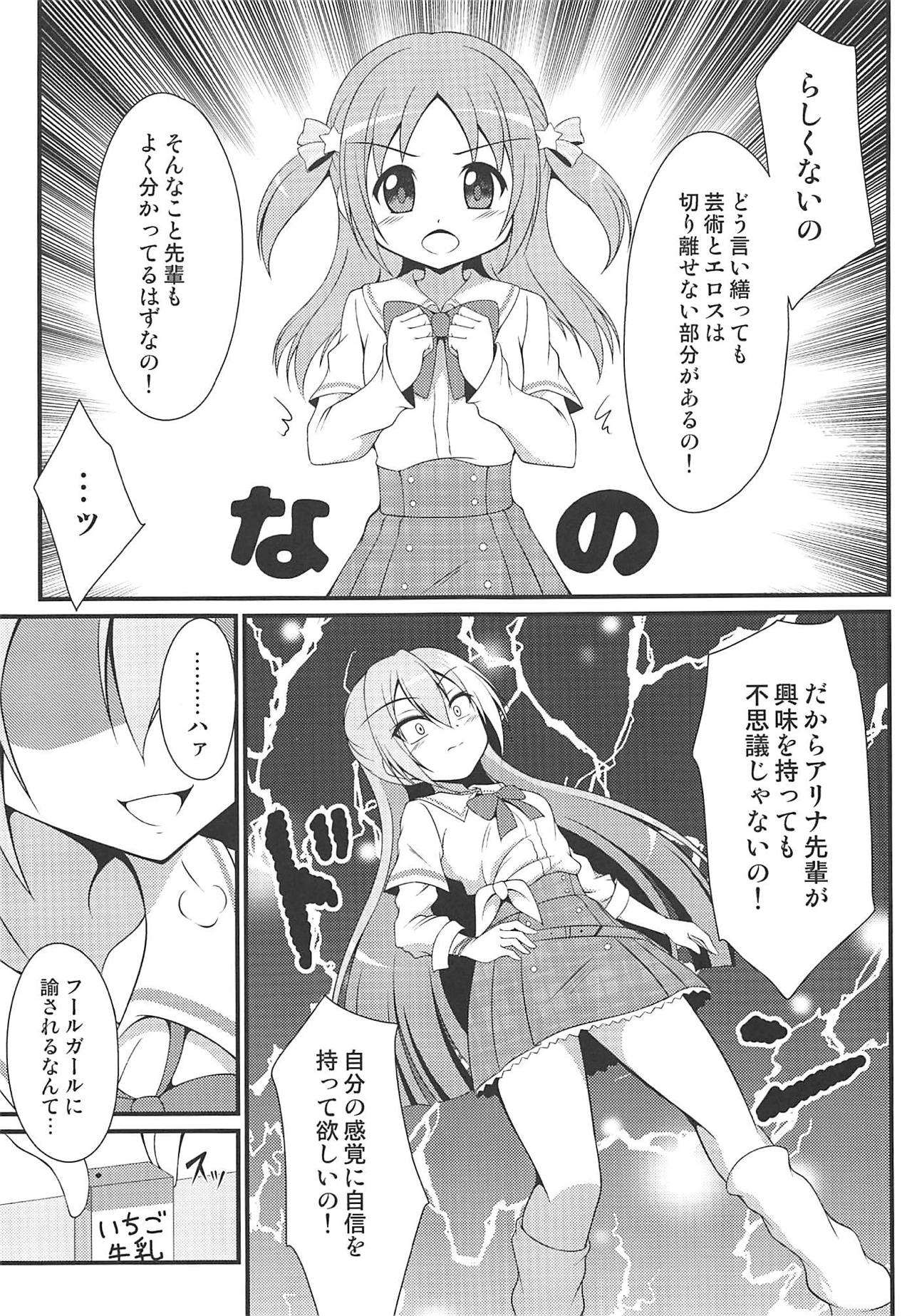 (C95) [BurstBomb.T (TKP)] アリナの可愛いフールガール (マギアレコード 魔法少女まどか☆マギカ外伝)