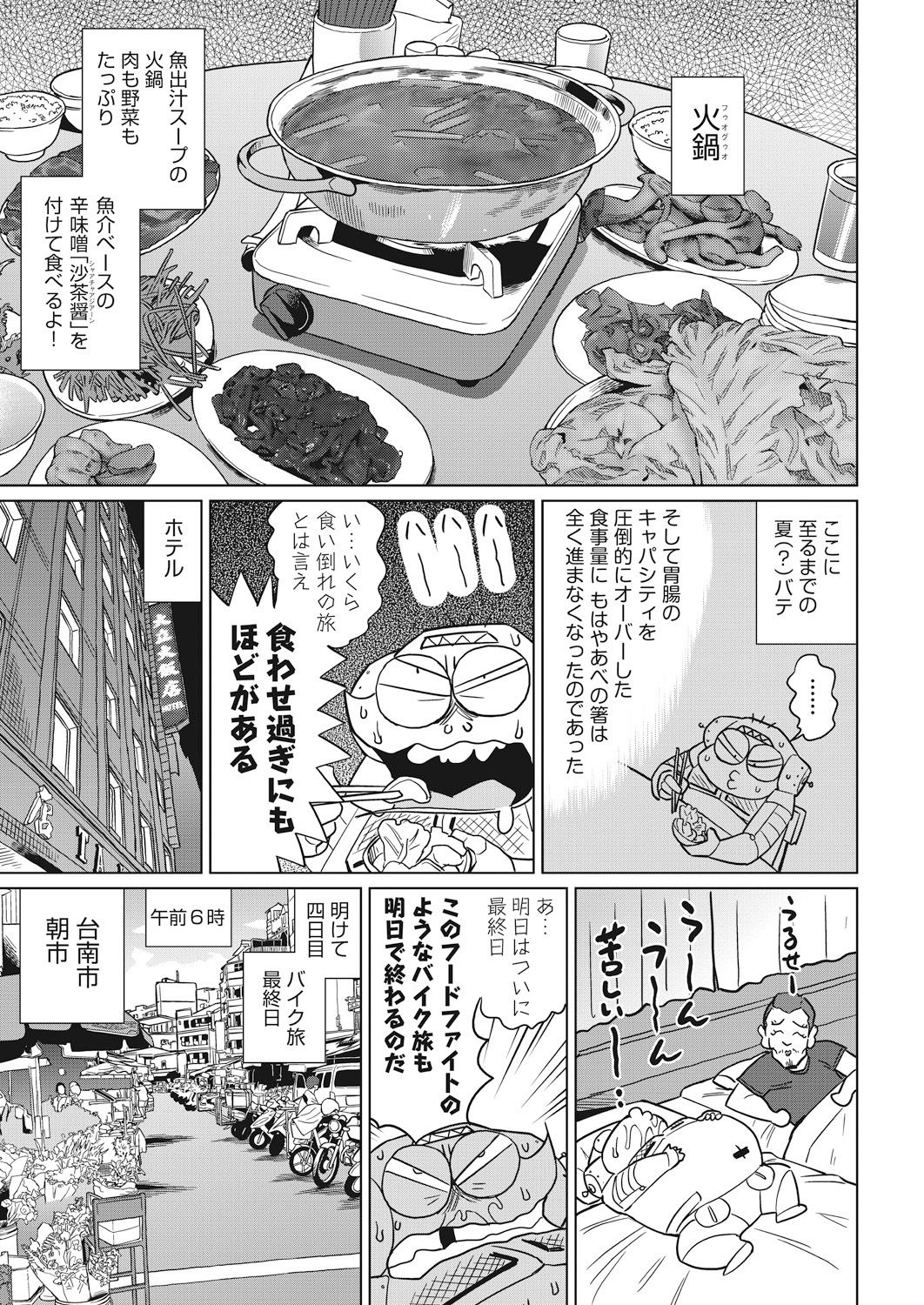 COMIC 阿吽 2018年12月号 [DL版]